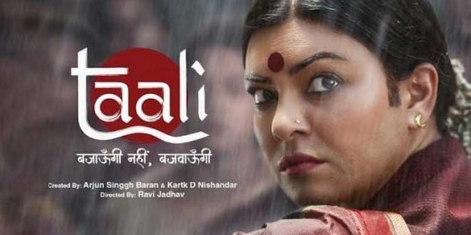 Taali Web Seires