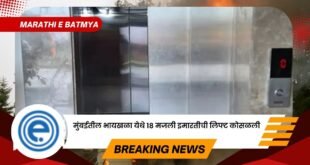 Lift of 18-storey building collapses in Mumbai's Byculla