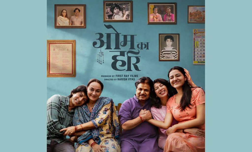 Om Ka Hari, Anshuman Jha, Om Ka Hari movie, Om Ka Hari special screening, military centres screening, Anshuman Jha 15 cities, Om Ka Hari latest news, Bollywood news, Hindi cinema, Indian film news, special movie screening, military screening, Anshuman Jha movie, Om Ka Hari film, latest Bollywood updates