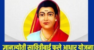 ‘ज्ञानज्योती सावित्रीबाई फुले आधार’ योजनेच्या आर्थिक लाभात वाढ